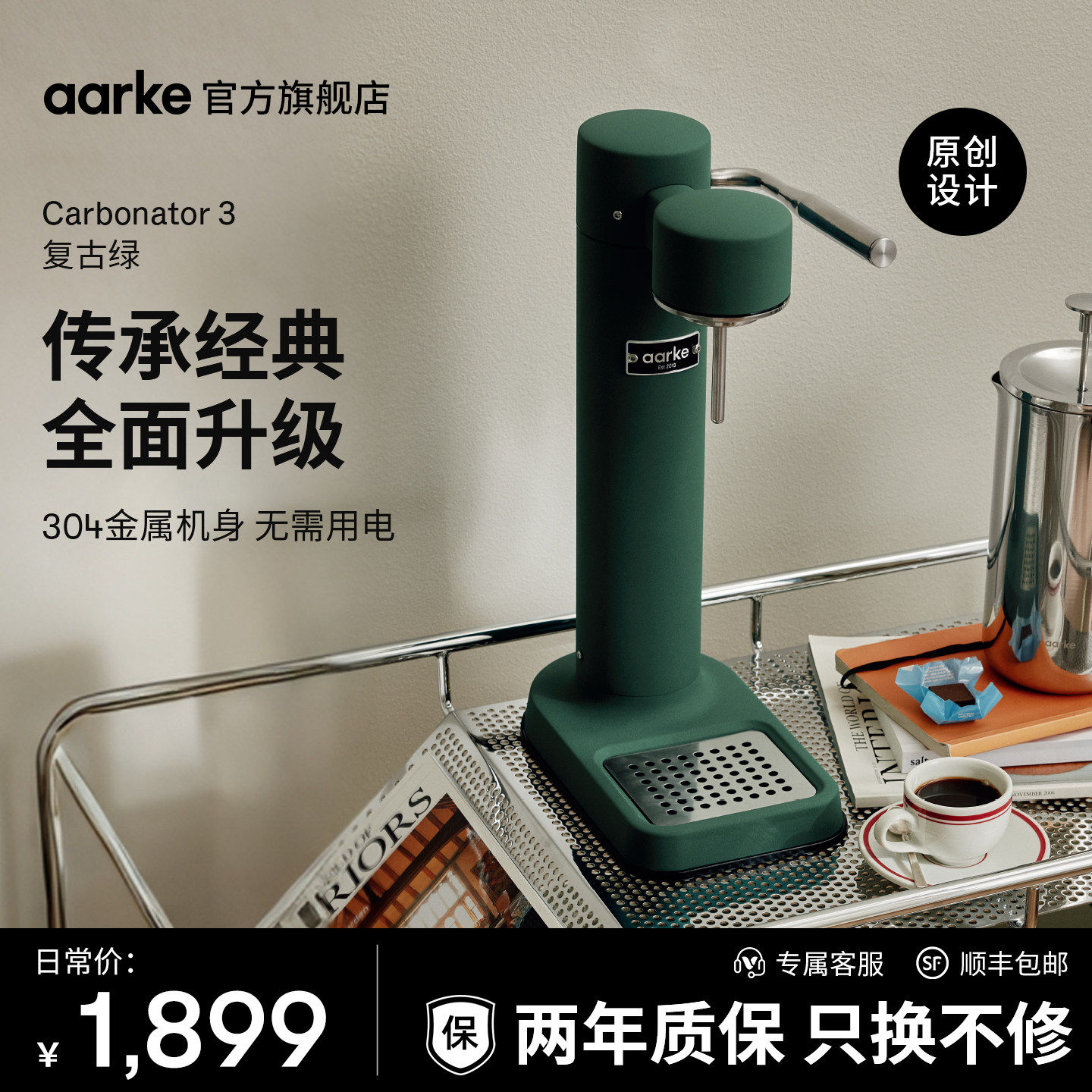 aarkeC3经典气泡水机打气机图片