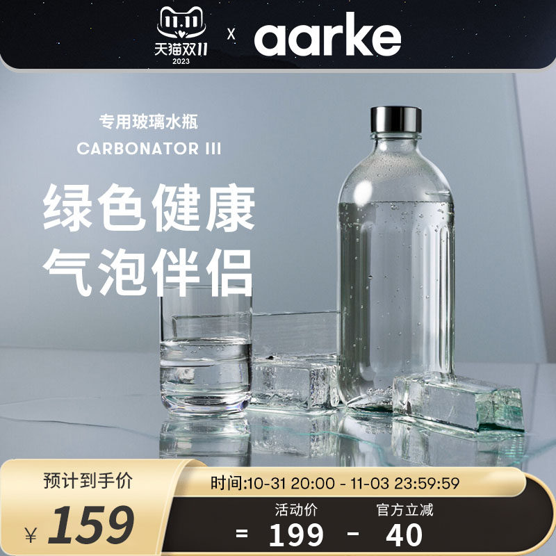 aarke气泡水机C Pro专用700ml大容量玻璃水瓶家用自制苏打水机属于什么档次？