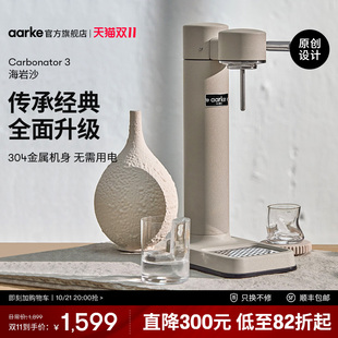 aarke瑞典C3气泡水机家用制作器苏打水机碳酸饮料商用打气气泡机