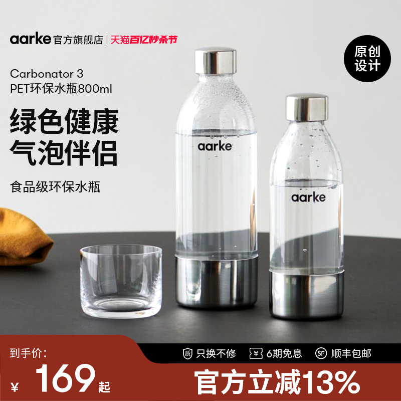 aarke绿色环保800ML大水瓶