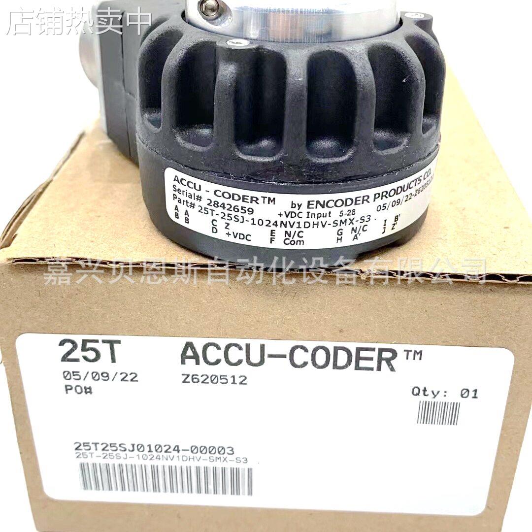 260-N-T-02-S-2500-R-HV-1-S-SF-1-N美国ACCU原装进口旋转编码器