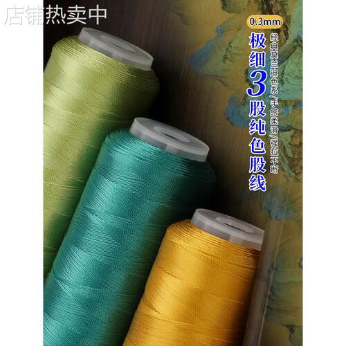 3股股线莫兰迪色流苏穗子塔线刺绣线绕圈手工编织线编绳材料