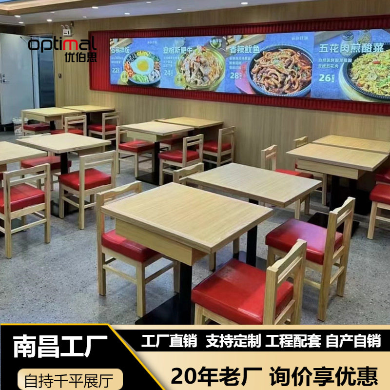 米村拌饭实木餐桌椅子组合饭店餐厅面馆小吃店快餐店面馆桌椅