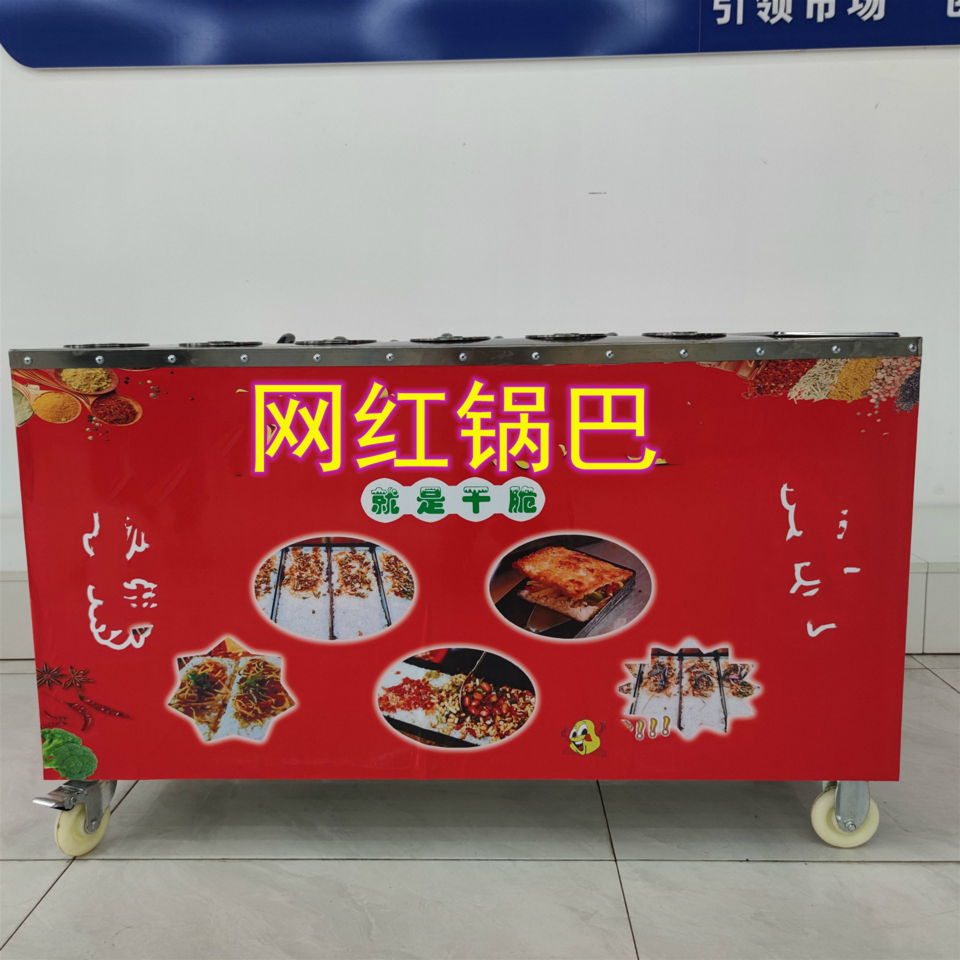 推车锅巴机户外流动三轮车款湘西锅巴机