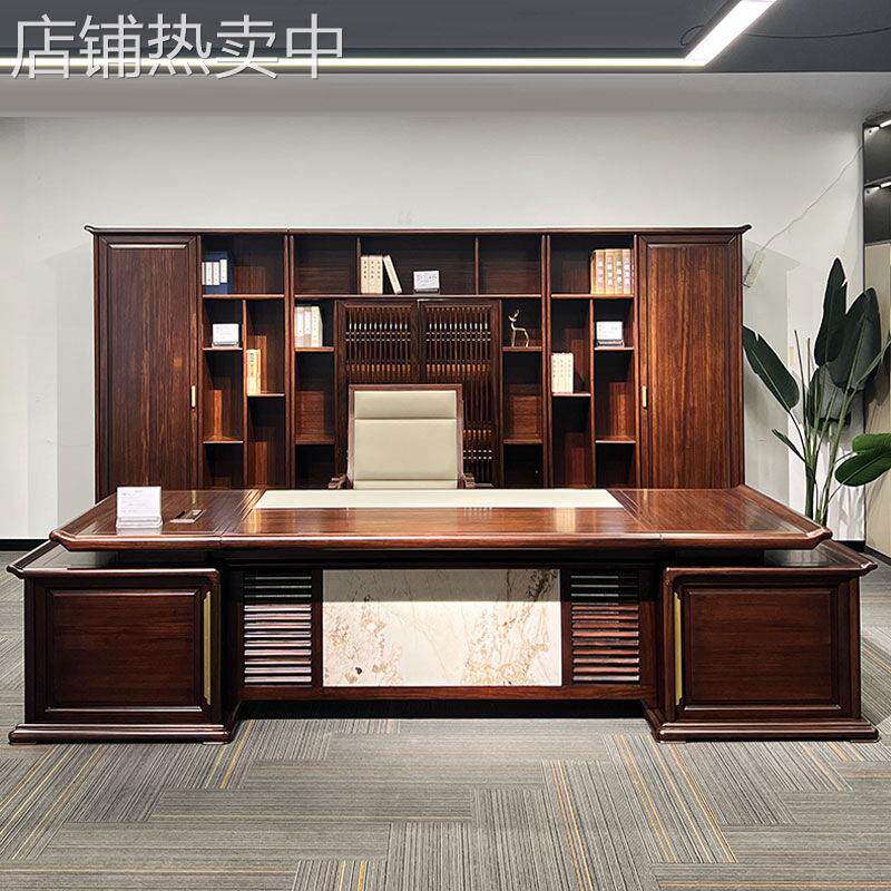 新中式木皮老板桌大班台禅意档总裁桌公家具紫檀色古典风班台