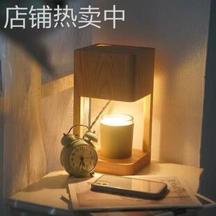 简约复古香薰融蜡灯香氛熔化蜡烛融烛灯卧室床头木质小夜灯台灯