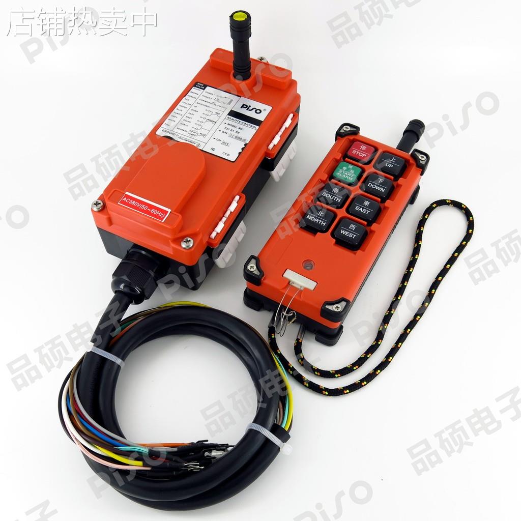 PISO/品硕 F21-E1B 单梁行车起重机工业无线遥控器 可定