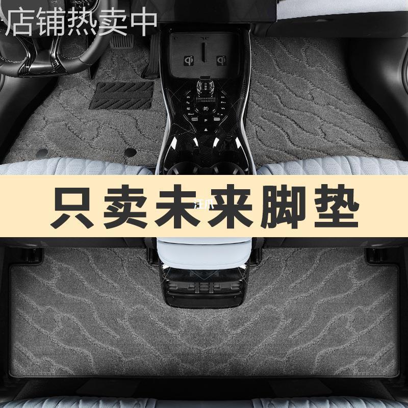 适用于蔚来et5 es6 es7 es8et7ec6ec7专用ET5t汽车脚垫地毯式原厂