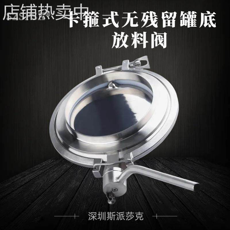 304不锈钢快装蝶阀大口径卫生级粉体阀卡箍式无残留罐底放料阀门,五金/工具,蝶阀,淘宝优惠券,粉丝福利购,淘宝优惠卷