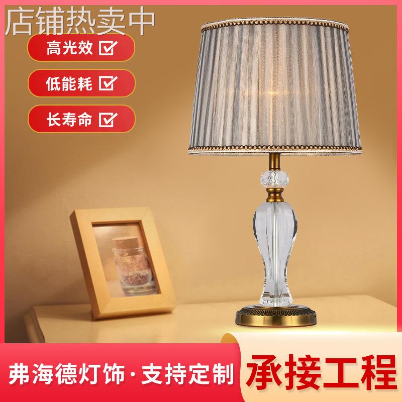 后现代美式台灯欧式简约卧室床头灯温馨结婚客厅主卧装饰水晶台灯