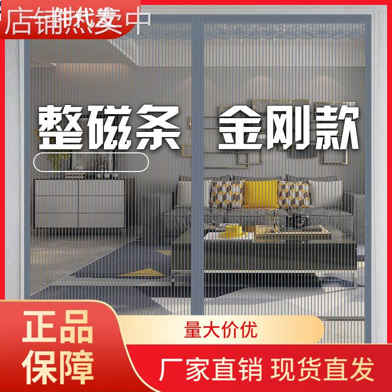 V45O全磁条防蚊门帘夏季家用磁吸魔术贴自粘纱窗防蝇通风卧室大门