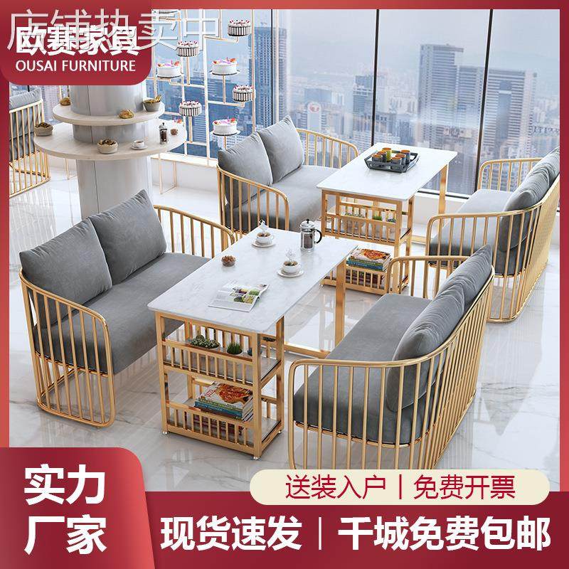 店桌椅组合铁艺甜品咖啡厅休闲区办公室洽谈卡座沙发U形卡座沙发