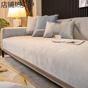 通用防滑坐垫子现代简约沙发套罩靠背盖布巾 轻奢风沙发垫高档四季