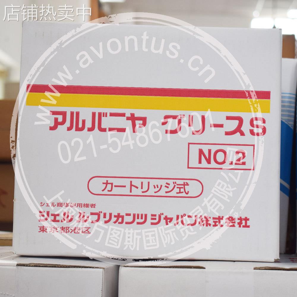 alvania grease s no.2 润滑脂400G A98L-0040-0179