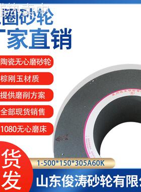 三圈1-500*150*305GC/WA60L不锈钢材质直线光轴专用1080无心磨床