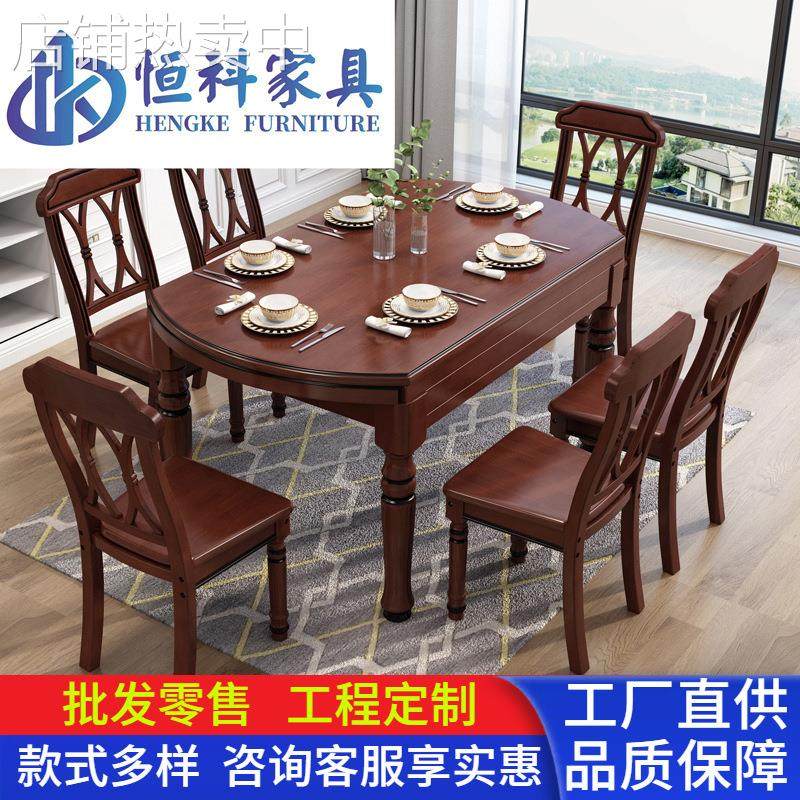 美式全实木餐桌折叠桌可伸缩复古小户型简欧家用方圆两用桌椅组合