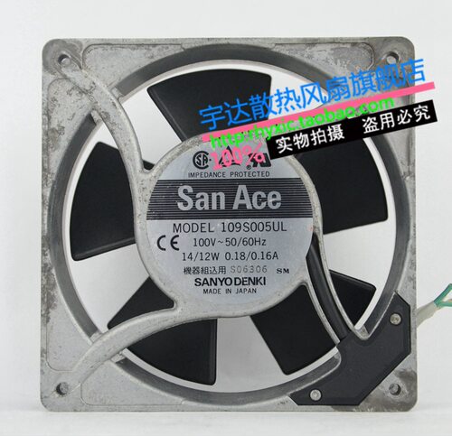 汕洋109S005UL100V14/12W0.18/0.16A120*120*38MM风扇