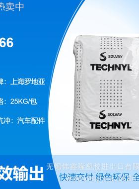 PA66 上海罗地亚 A205F注塑级 脱模 耐磨 高流动 高抗冲 电子电器