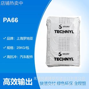 脱模 A205F注塑级 耐磨 高流动 电子电器 PA66 高抗冲 上海罗地亚