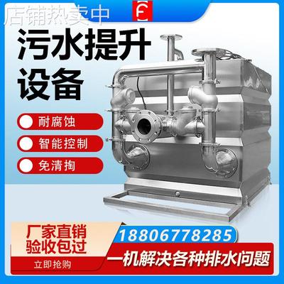 地下室污水提升泵别墅卫生间厨房家用一体化设备全自动排污提升器