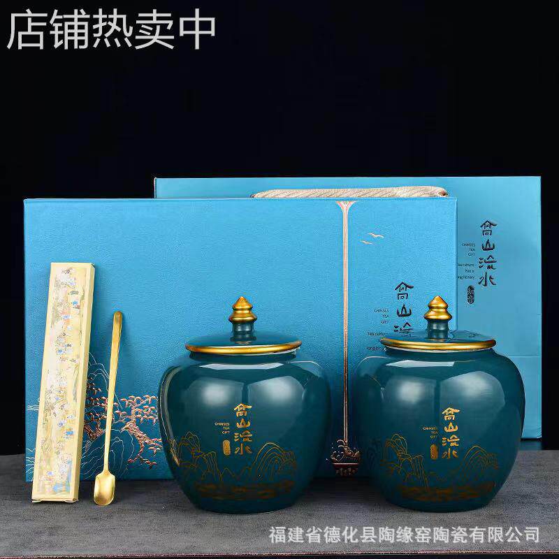 陶瓷描金茶叶礼盒套装礼品通用茶叶包装红茶包装盒密封茶