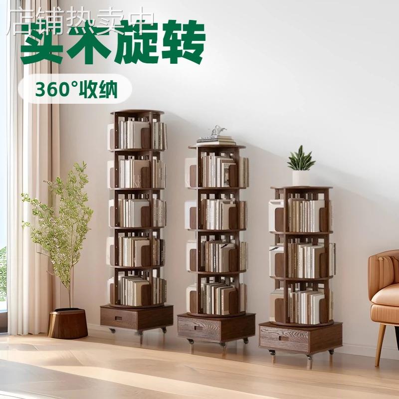 实木旋转书架360度书柜儿童简易学生客厅移动书本收纳置物架实用