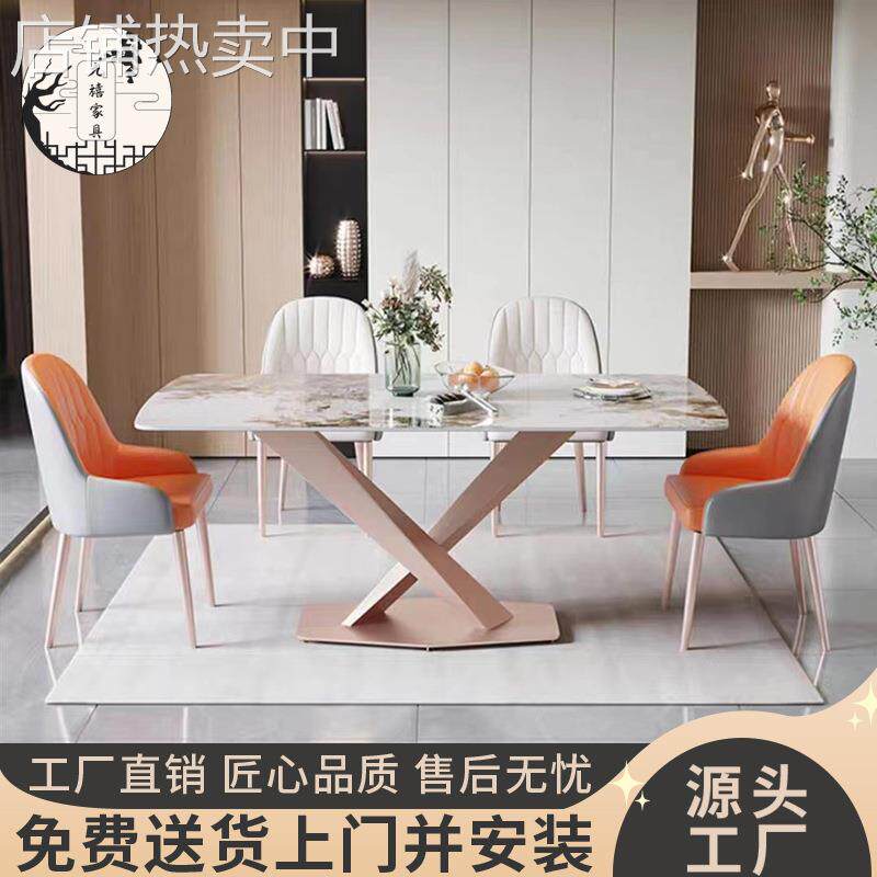 岩板餐桌椅家用大小户型现代简约意式轻奢长方形X脚桌子送装一体