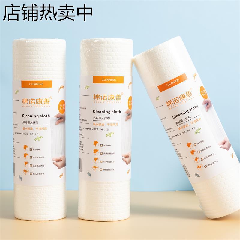 棉诺康善懒人抹布一次性擦桌厨房清保百洁抹布用纸洗碗 布巾3卷装