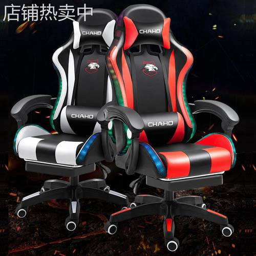 【彩灯款】电竞椅电脑椅家用办公椅游戏可躺升降主播竞技赛车椅子