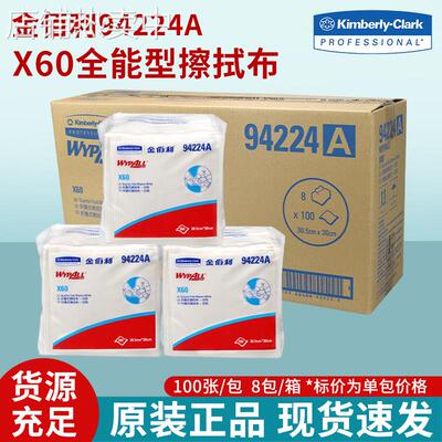 WYPALL金佰利无尘纸X60 94224A无纺布工业擦拭布折叠式白色单包价
