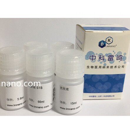 德科岛金CD20纳米磁珠CD4纳米磁珠羧基纳米磁珠氨基磁珠