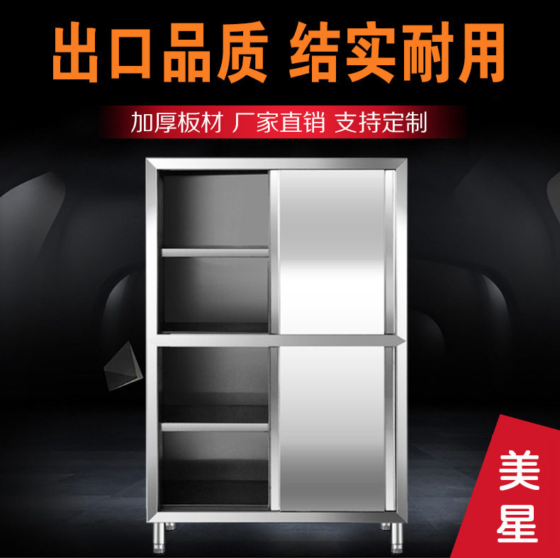 不锈钢食品橱保洁柜四门立柜拉门碗柜储物柜商用厨房储藏柜可订置