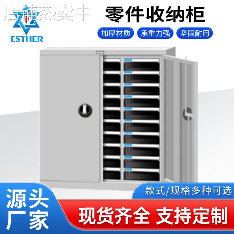抽屉式零件收纳柜 螺丝配件刀具柜五金工具分类物料零件收纳柜