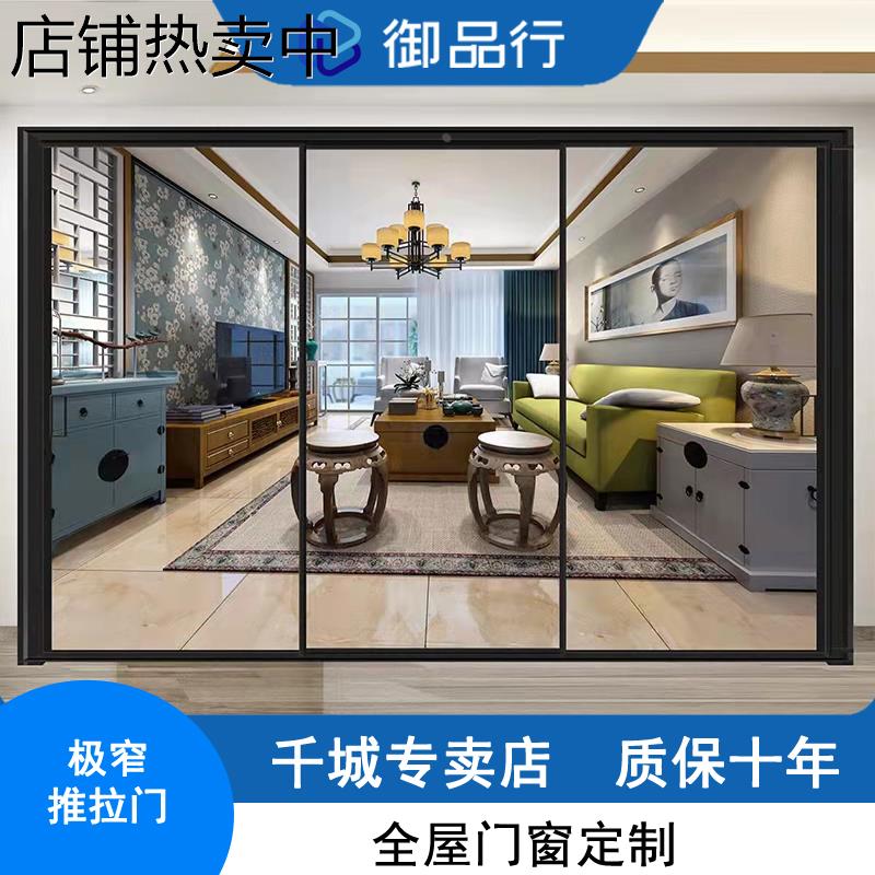 智能门窗极窄厨房客厅吊轨两三四五六联动玻璃铝合金推拉门