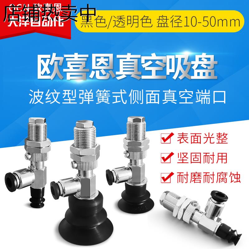 波纹型带缓冲双层真空吸盘弹簧式VPD10/20/30/40/50BN/S/SE6J