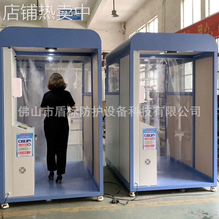 新款移动测温消毒移动 商业大厦智能红外感应喷雾人体消毒门现货