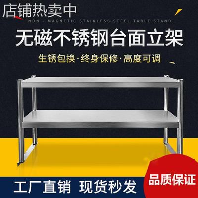 不锈钢置物架冰柜外部上方分层架子厨房工作台台面立架长方形桌子