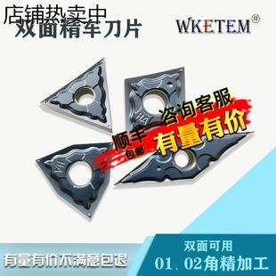 02角不锈钢刀 01角清根外圆数控刀片桃形三角WN08 TN16 VN16 CN12