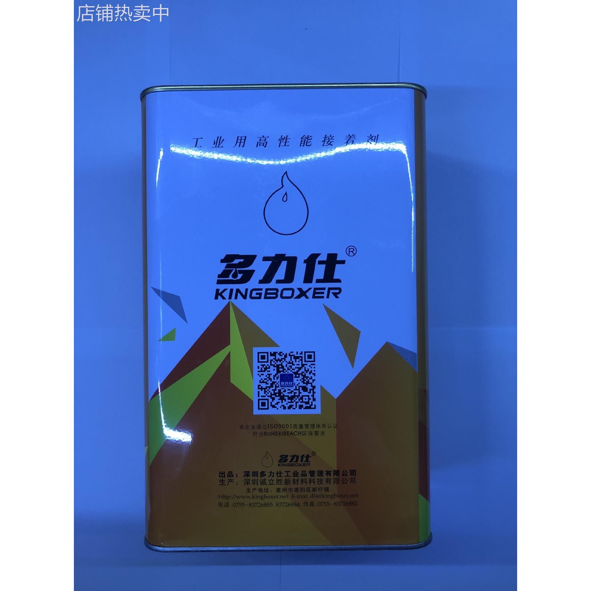 多力仕DX-1603黄胶电子电器固定绝缘阻燃胶电子定位电线固定胶水