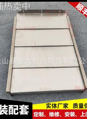 哈斯加工中心防护罩VF-2 VF3SS机床护板XYZ轴导轨不锈钢板防护罩