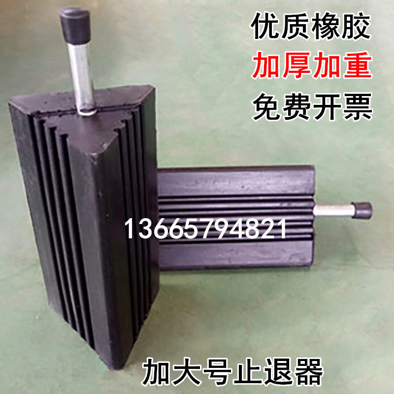 汽车轮胎固定器止滑止退器挡轮块橡胶止胎器防止溜车半挂车三角木