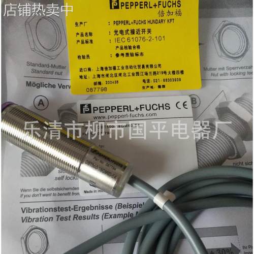 全新 光电开关传感器OBT500-18GM60-E4感应探头实物拍摄