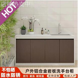 zsr 户外庭院铝合金岩板洗手台一体柜别墅室外花园防 544人收藏