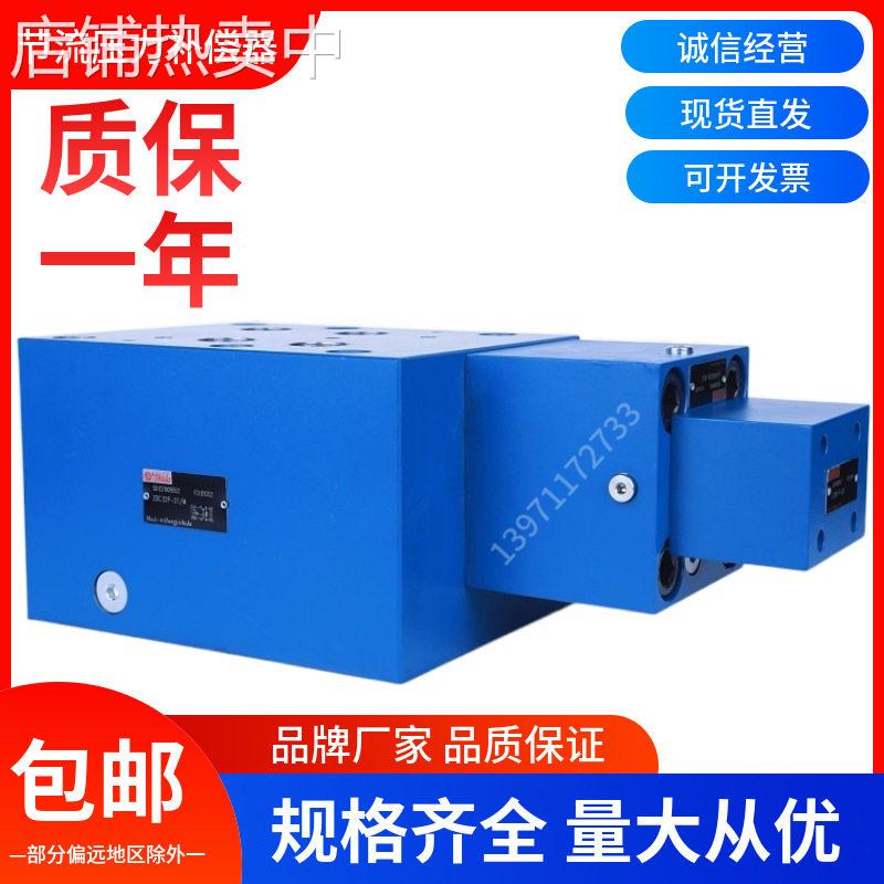 叠加式进口节流压力补偿器ZDC16P2X/M液压阀ZDC25P先导比例换向阀