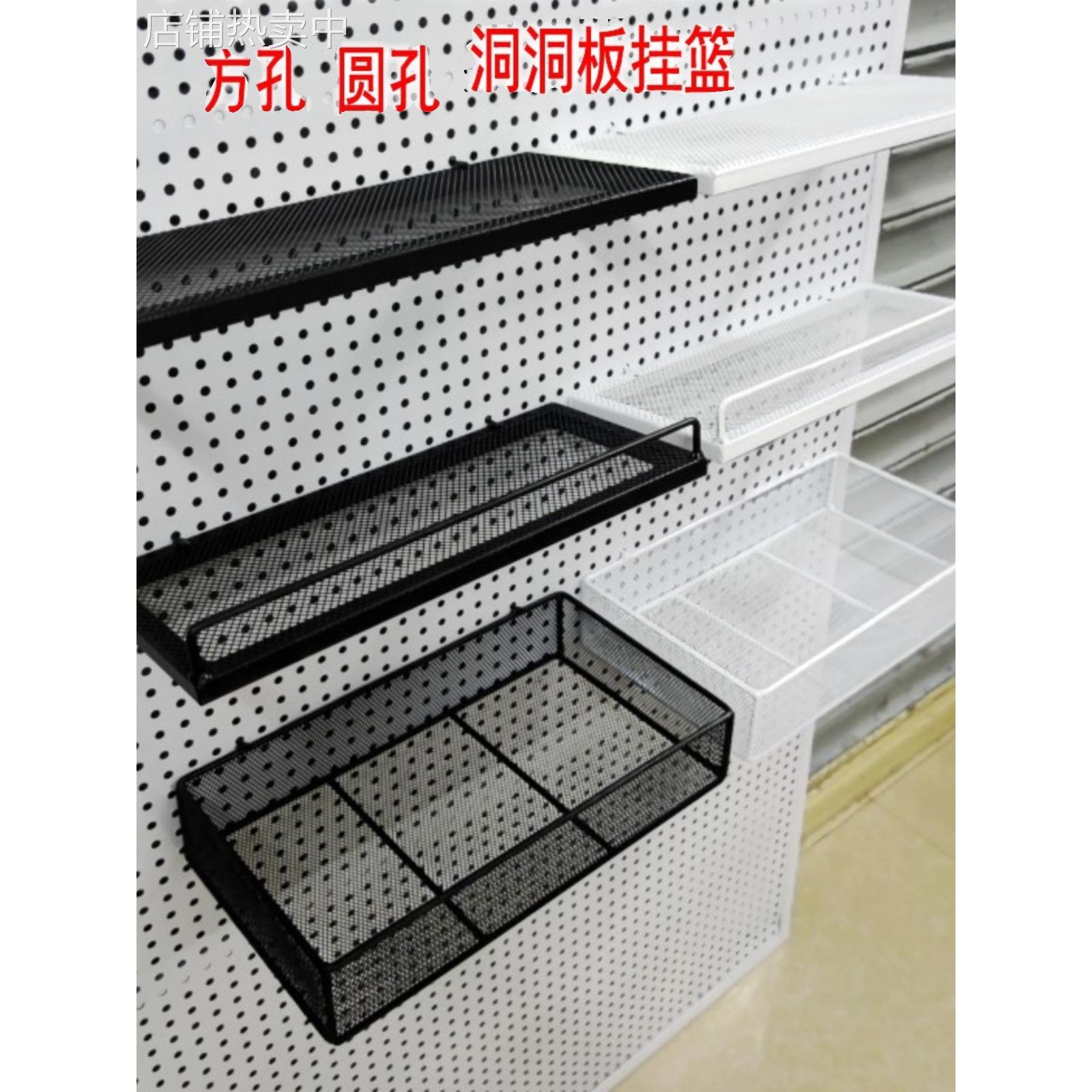 托盘蓝洞洞板洞洞板铁艺方孔圆挂架收纳篮置物挂件配件孔挂篮挂板
