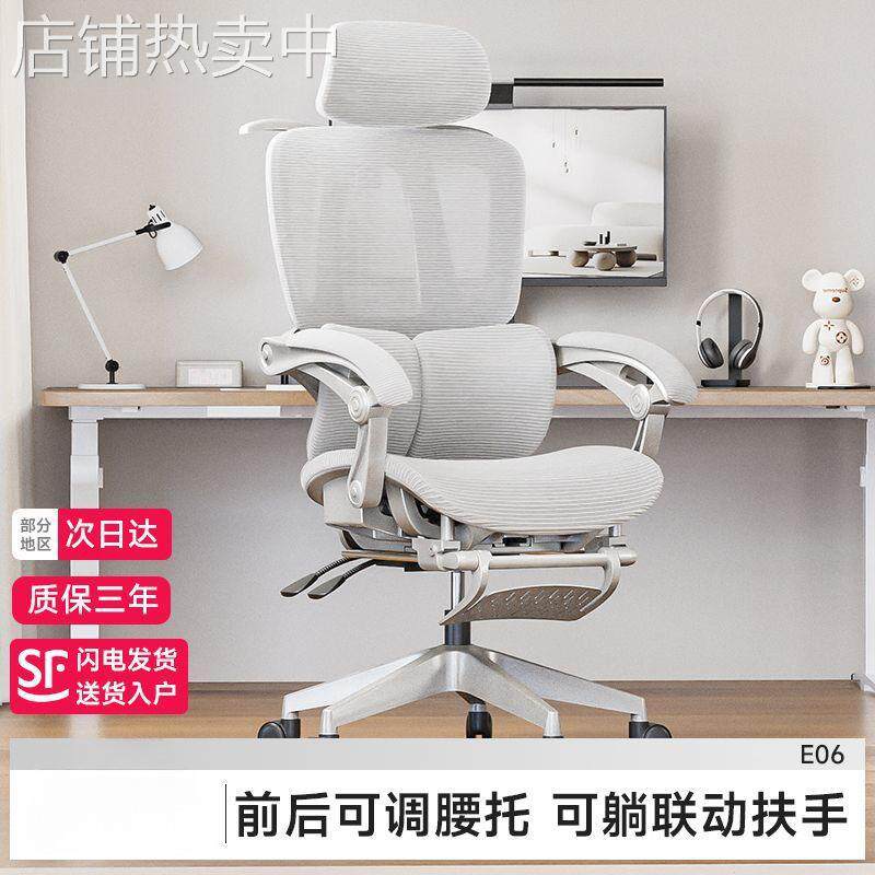 人体工学椅电脑办公室家用电竞椅子久坐舒适靠背座椅