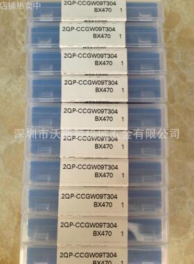 泰珂洛CBN刀片 2QP-CCGW09T304 BX470