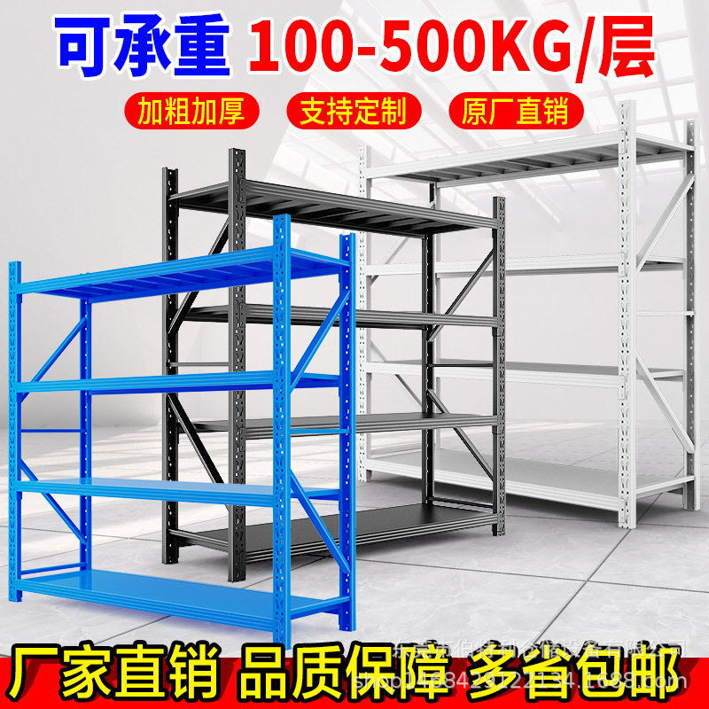 仓储货架工厂库房收纳架拆装五金储物架家用铁架子工业仓储货物架