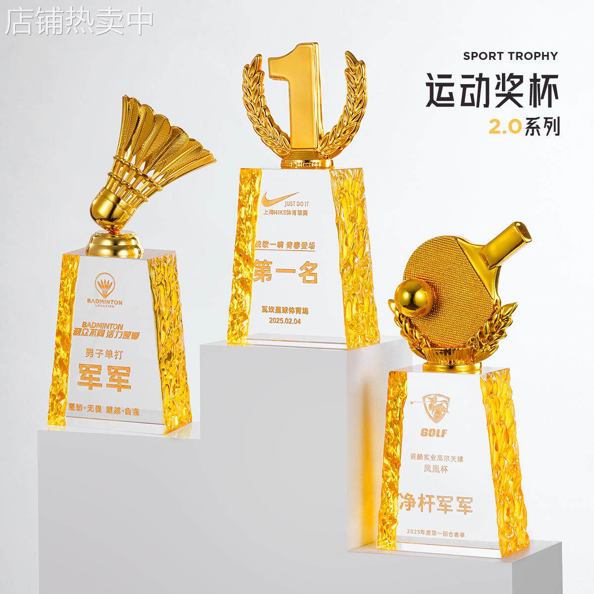 2026新款创意奖杯订置定做创意颁奖篮球足球运动比赛奖杯制作