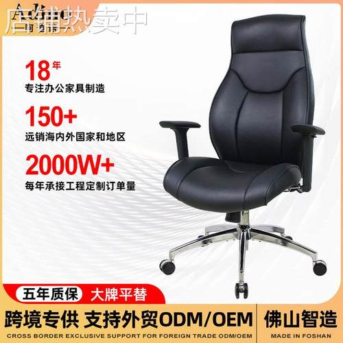 厂家直销办公轻奢老板舒适人体工学久坐护腰办公座椅工程选购